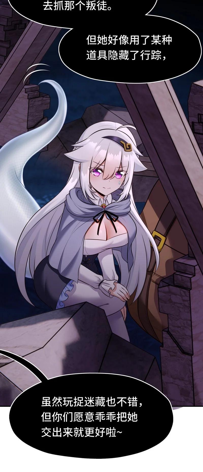 喜欢大尾巴有什么错 - 020 都在这里复活了 - 第78张图