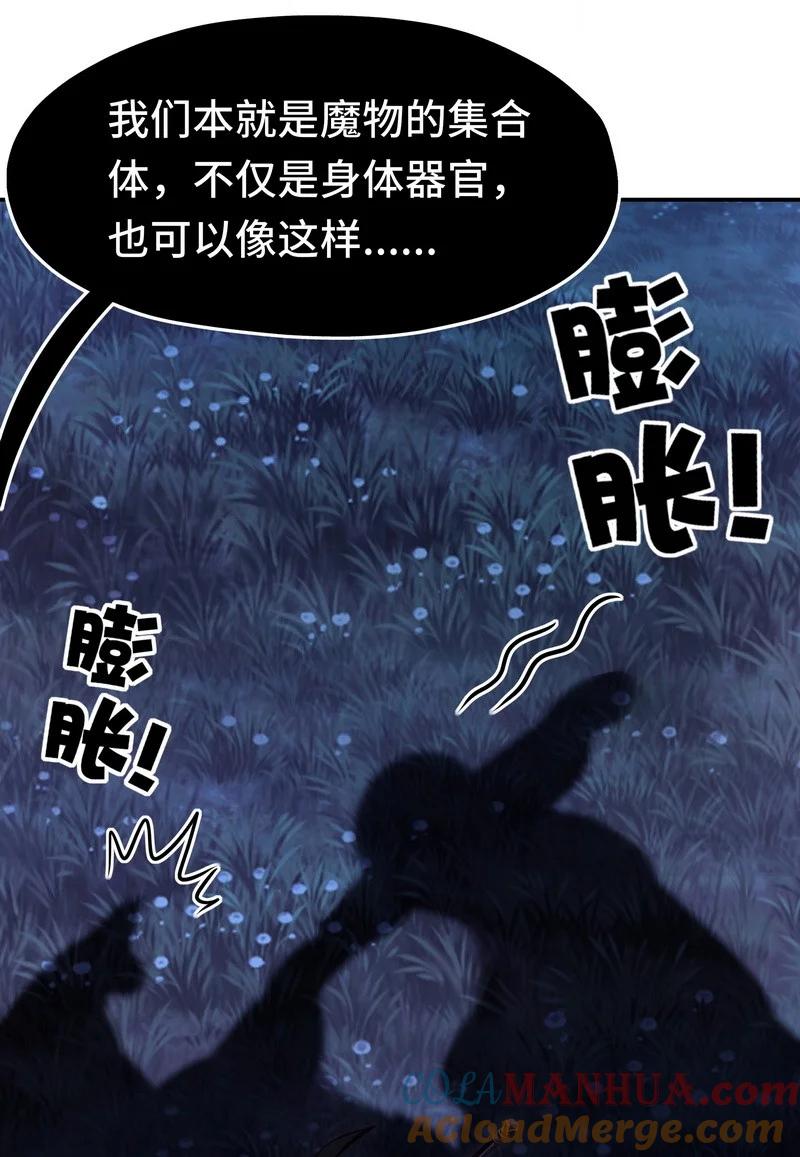 喜欢大尾巴有什么错 - 020 都在这里复活了 - 第49张图