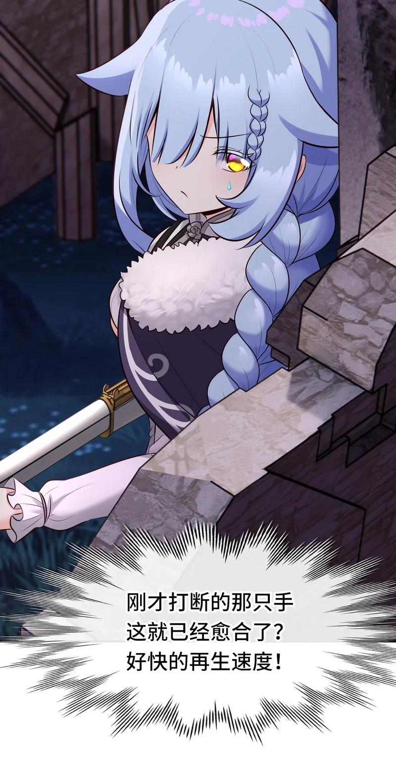 喜欢大尾巴有什么错 - 020 都在这里复活了 - 第34张图