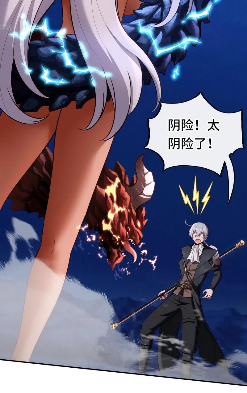 喜欢大尾巴有什么错 - 020 都在这里复活了 - 第47张图