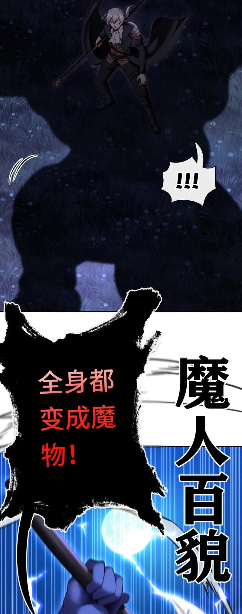 喜欢大尾巴有什么错 - 020 都在这里复活了 - 第50张图