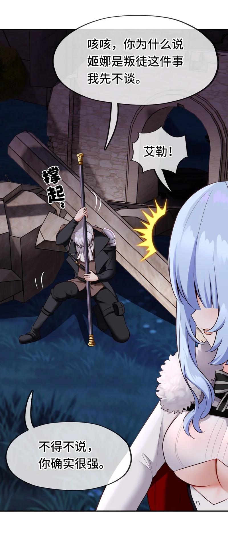 喜欢大尾巴有什么错 - 020 都在这里复活了 - 第79张图