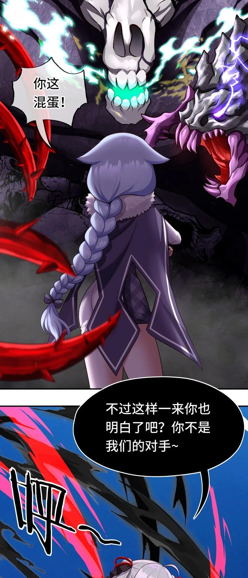 喜欢大尾巴有什么错 - 020 都在这里复活了 - 第75张图