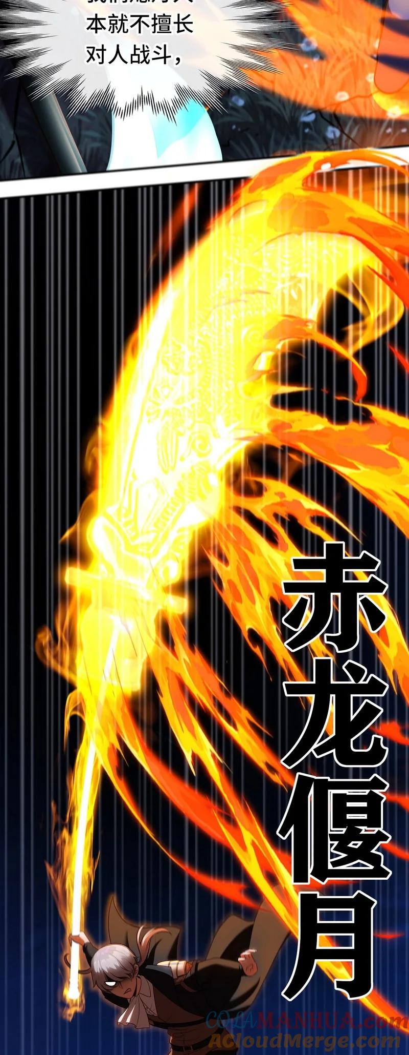 喜欢大尾巴有什么错 - 020 都在这里复活了 - 第57张图