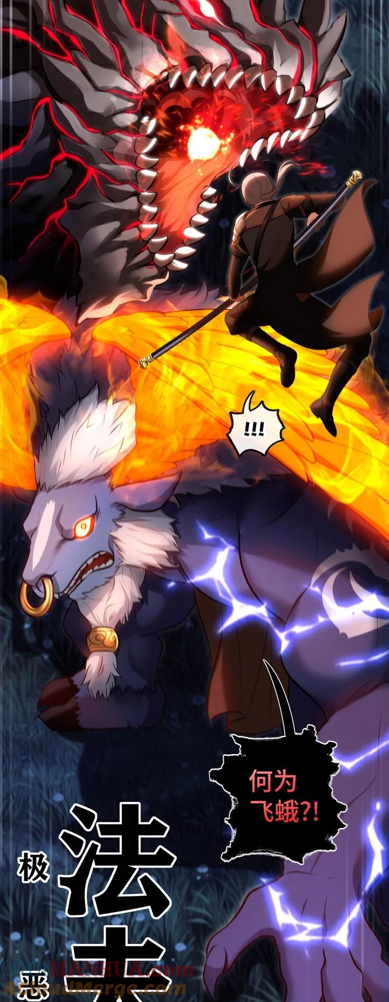 喜欢大尾巴有什么错 - 020 都在这里复活了 - 第61张图