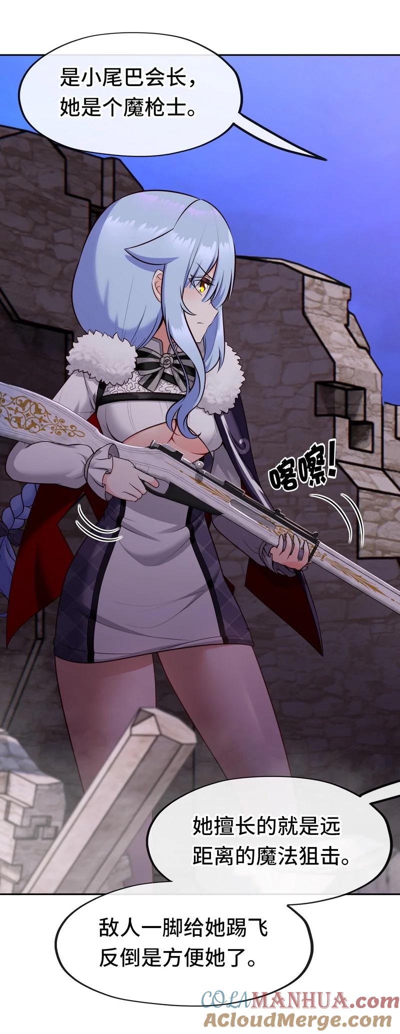 喜欢大尾巴有什么错 - 020 都在这里复活了 - 第25张图