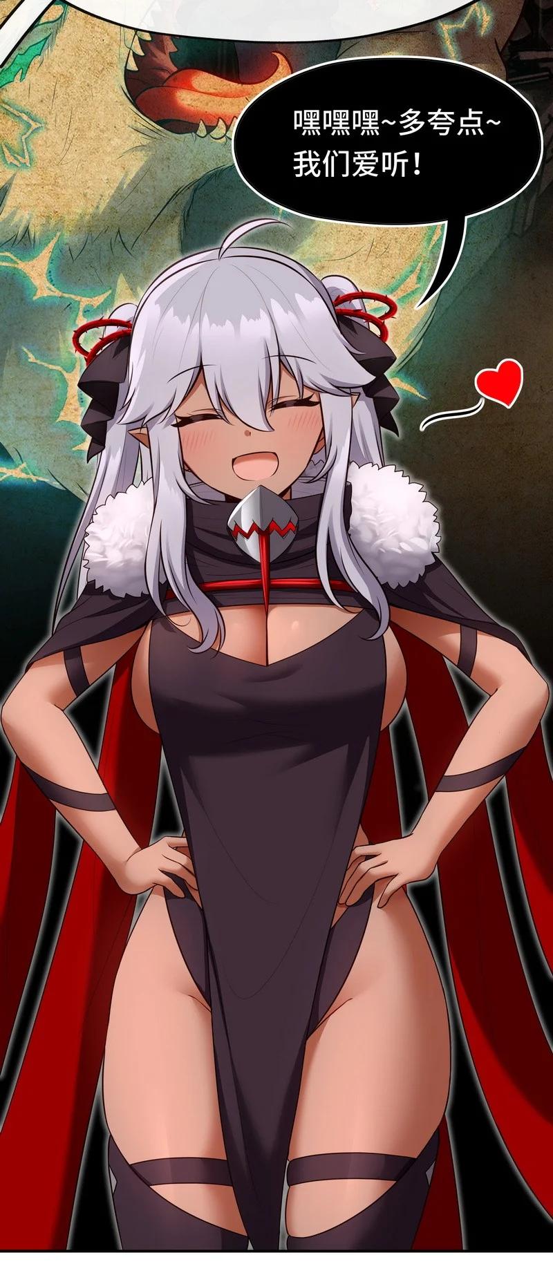 喜欢大尾巴有什么错 - 020 都在这里复活了 - 第83张图