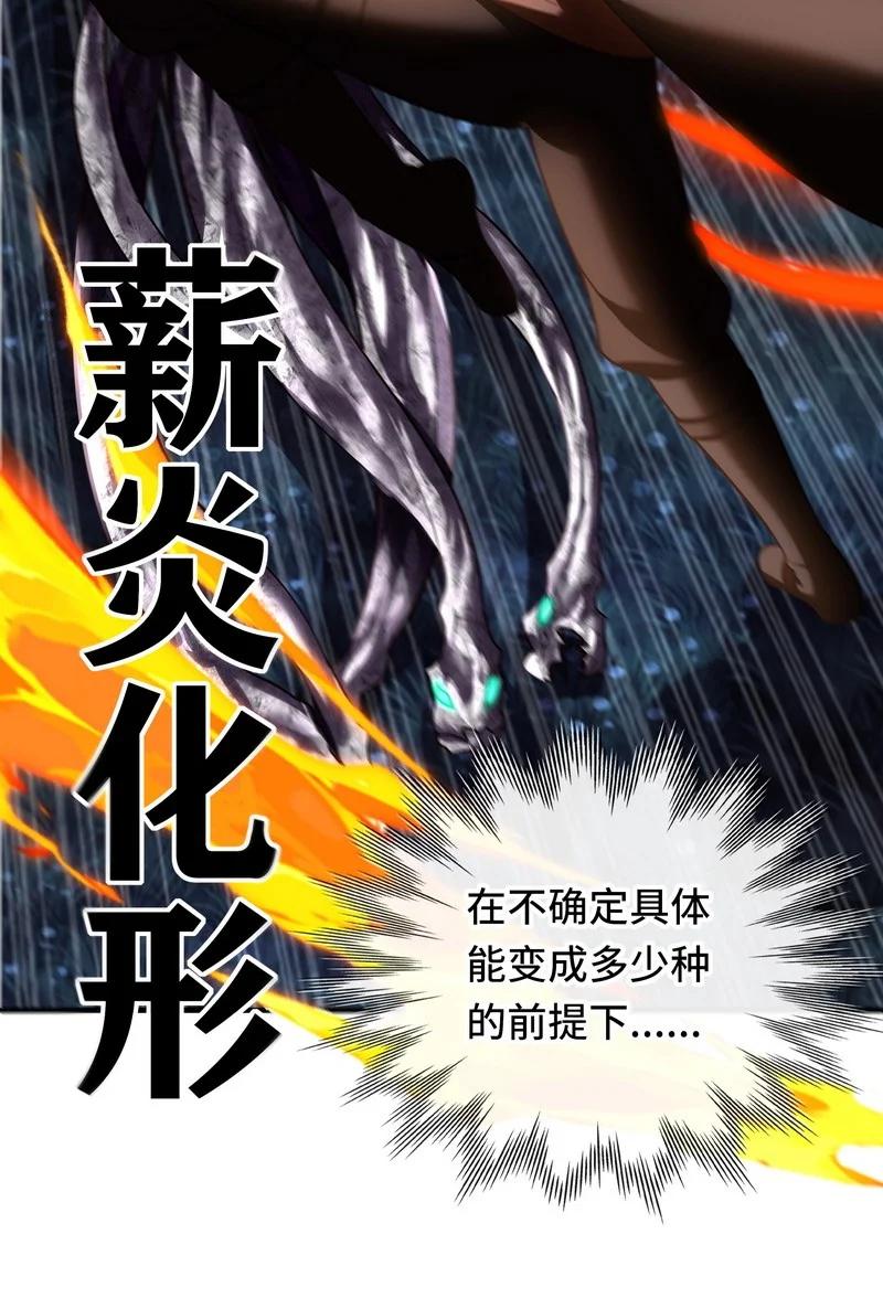 喜欢大尾巴有什么错 - 020 都在这里复活了 - 第19张图