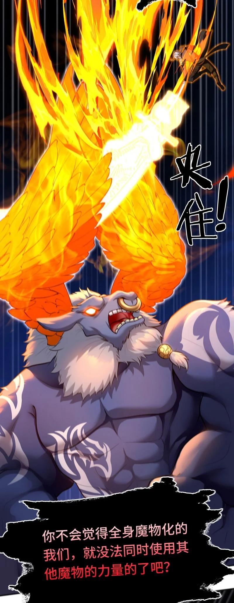 喜欢大尾巴有什么错 - 020 都在这里复活了 - 第59张图