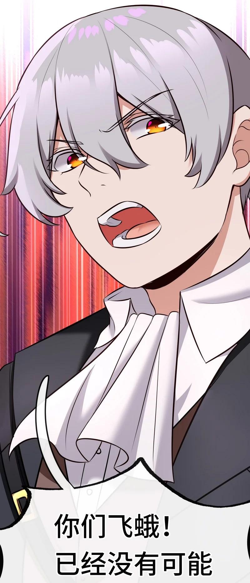 喜欢大尾巴有什么错 - 020 都在这里复活了 - 第91张图