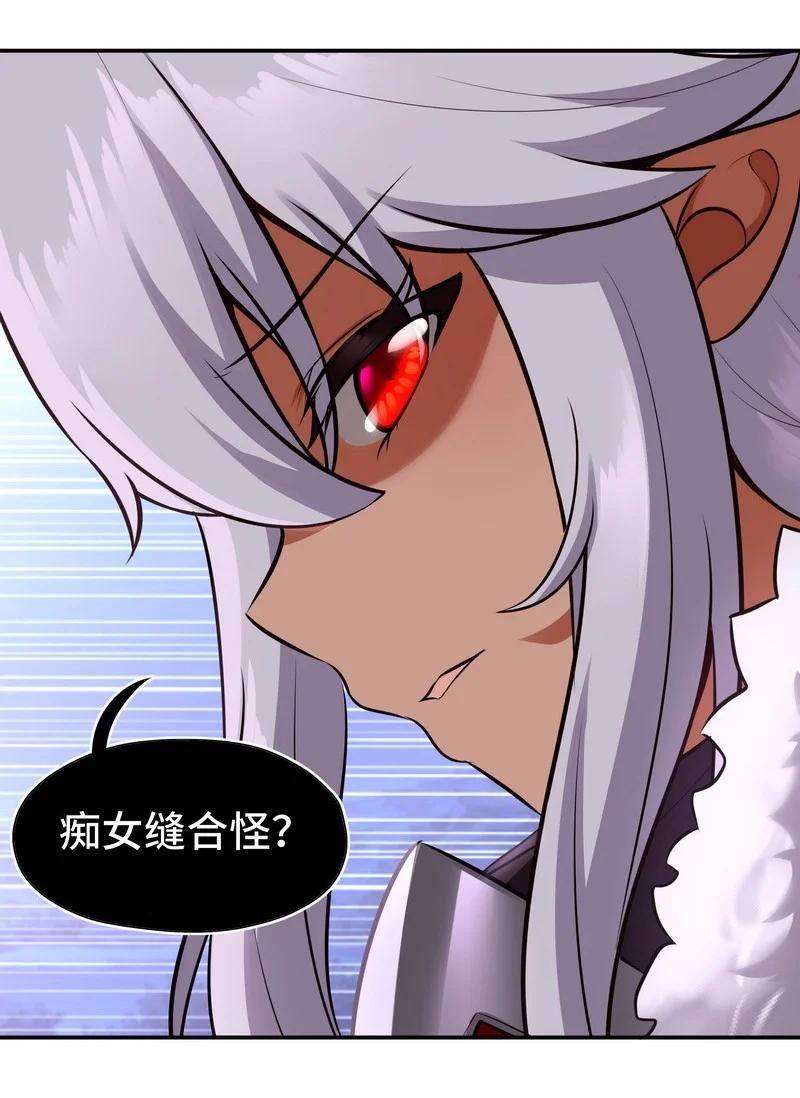 喜欢大尾巴有什么错 - 020 都在这里复活了 - 第12张图