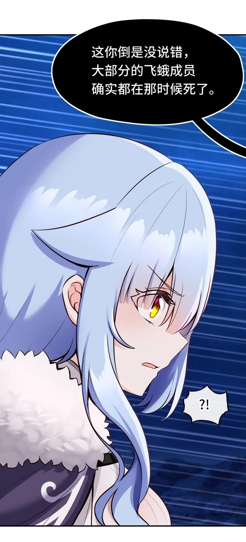 喜欢大尾巴有什么错 - 020 都在这里复活了 - 第100张图