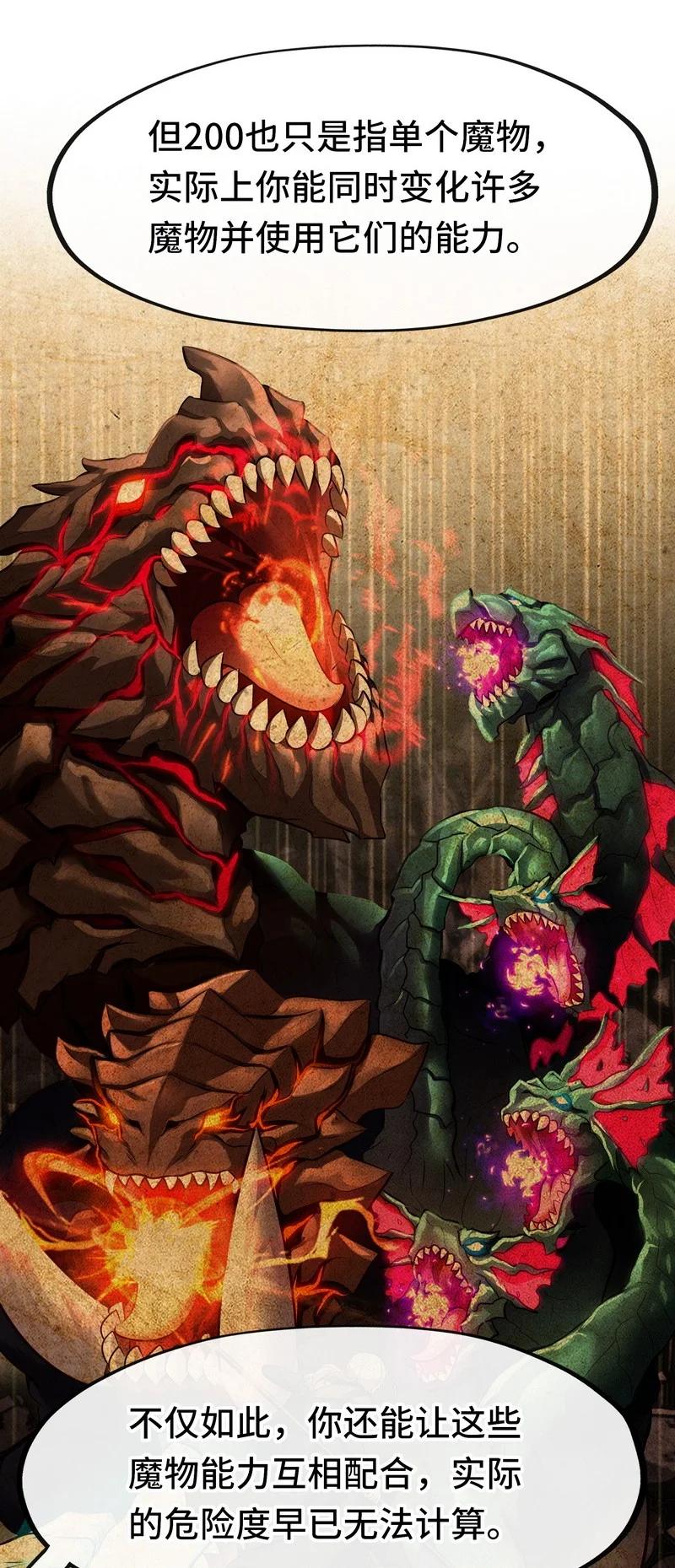 喜欢大尾巴有什么错 - 020 都在这里复活了 - 第82张图