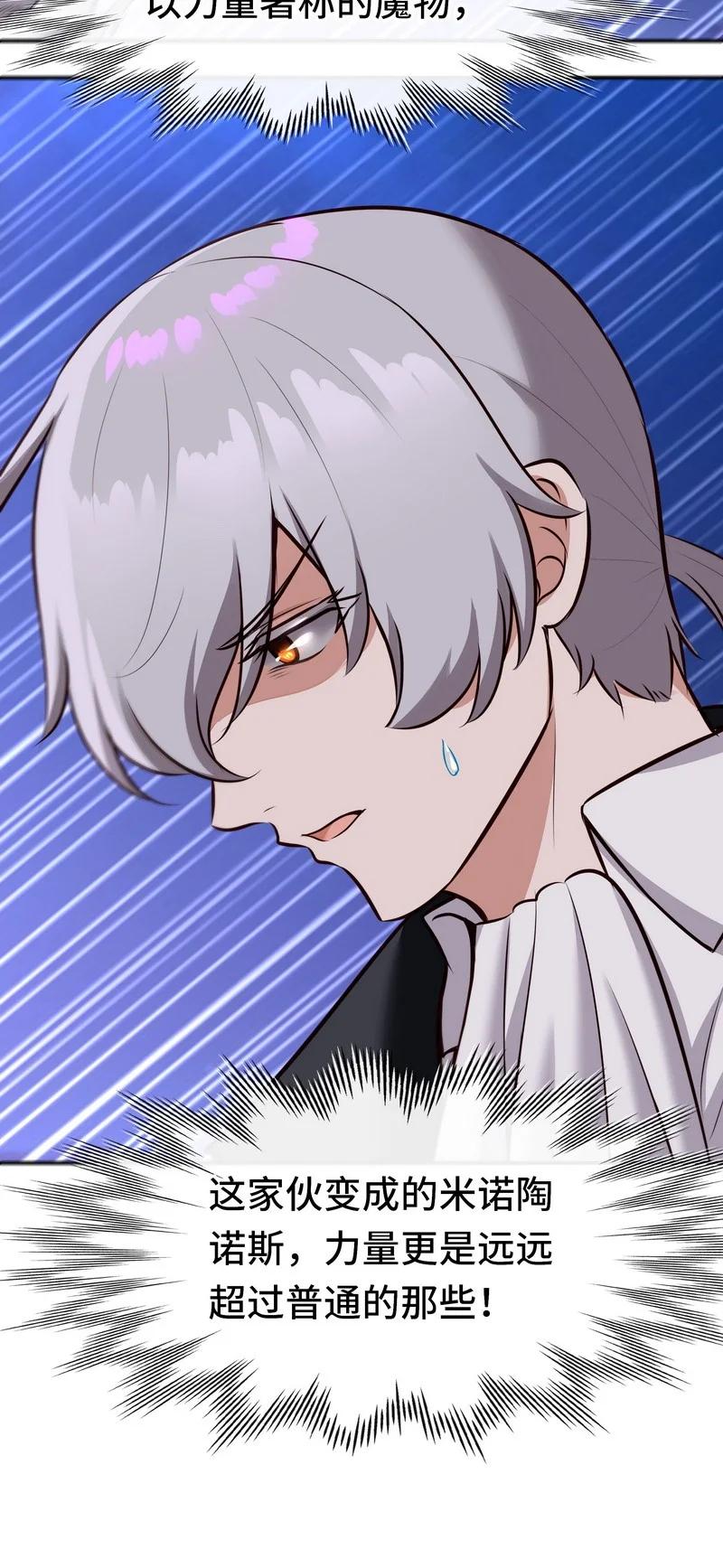 喜欢大尾巴有什么错 - 020 都在这里复活了 - 第55张图