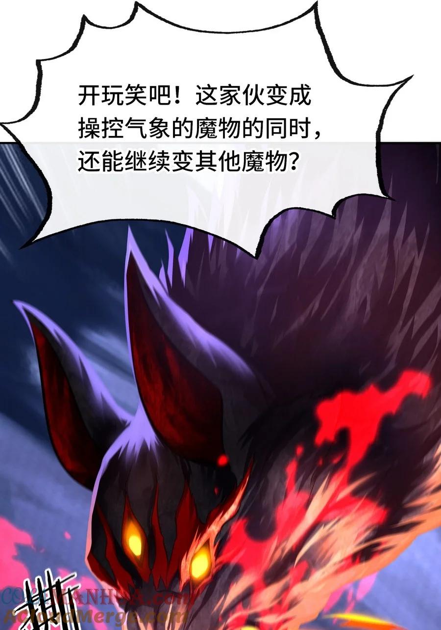 喜欢大尾巴有什么错 - 021 实在太大了 - 第85张图