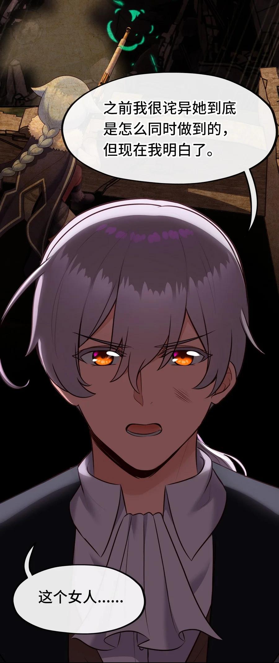 喜欢大尾巴有什么错 - 021 实在太大了 - 第23张图