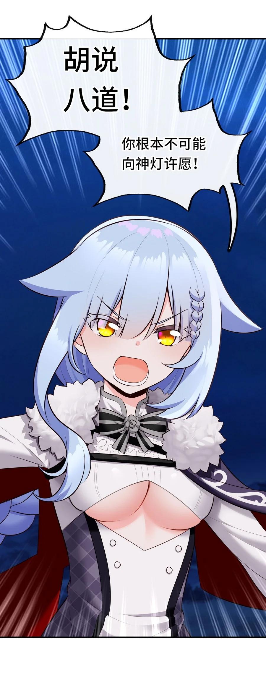 喜欢大尾巴有什么错 - 021 实在太大了 - 第33张图