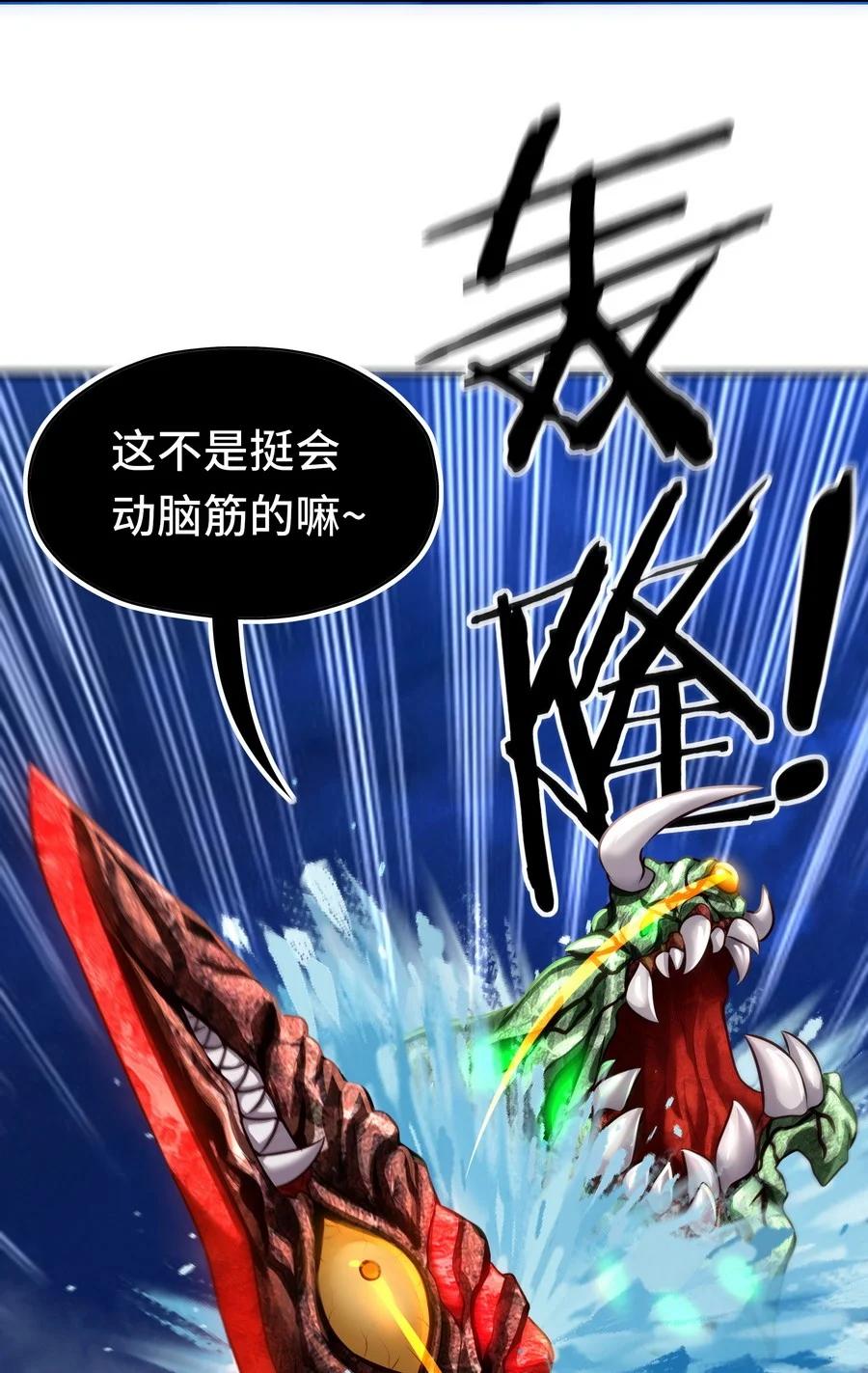 喜欢大尾巴有什么错 - 021 实在太大了 - 第14张图