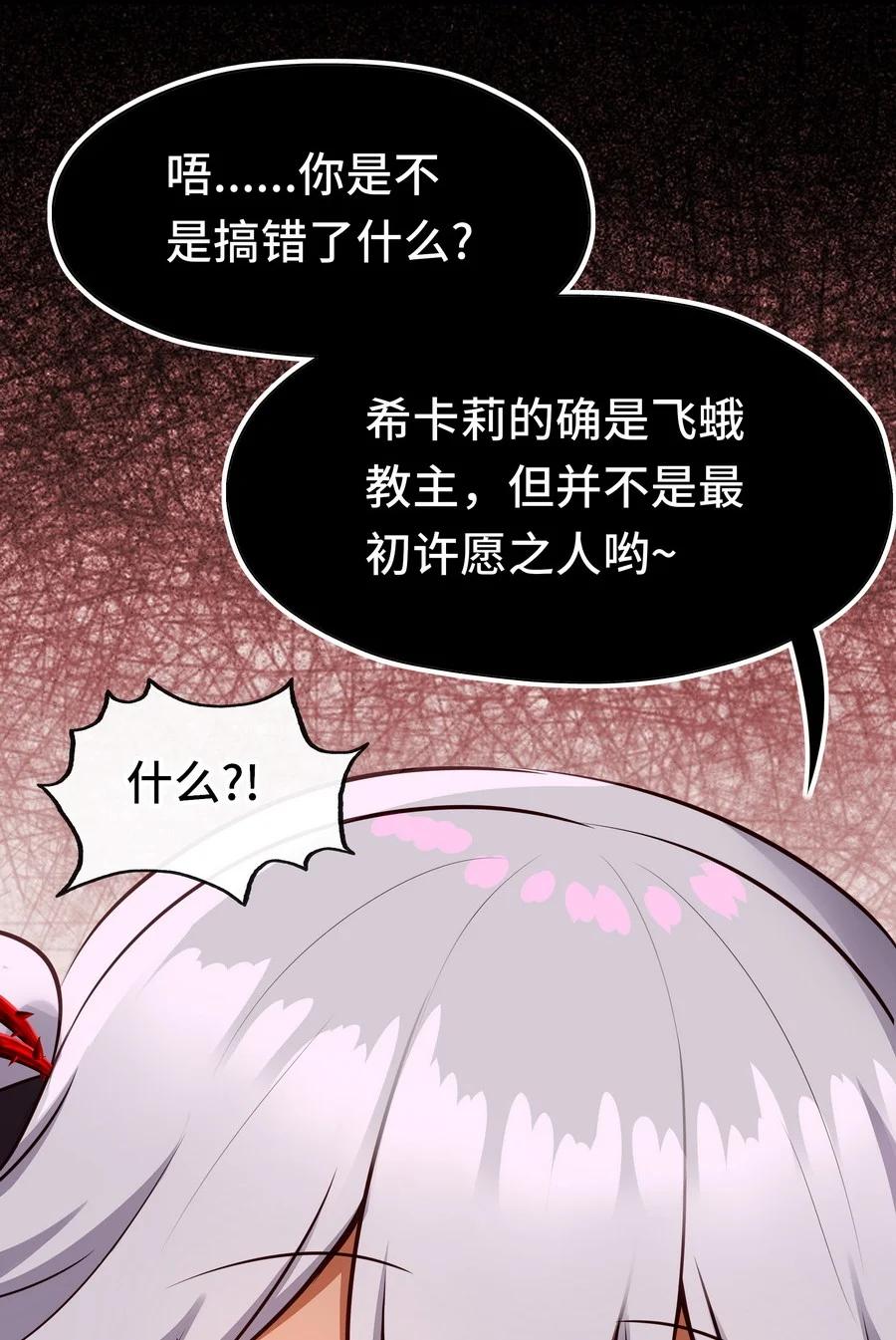 喜欢大尾巴有什么错 - 021 实在太大了 - 第38张图