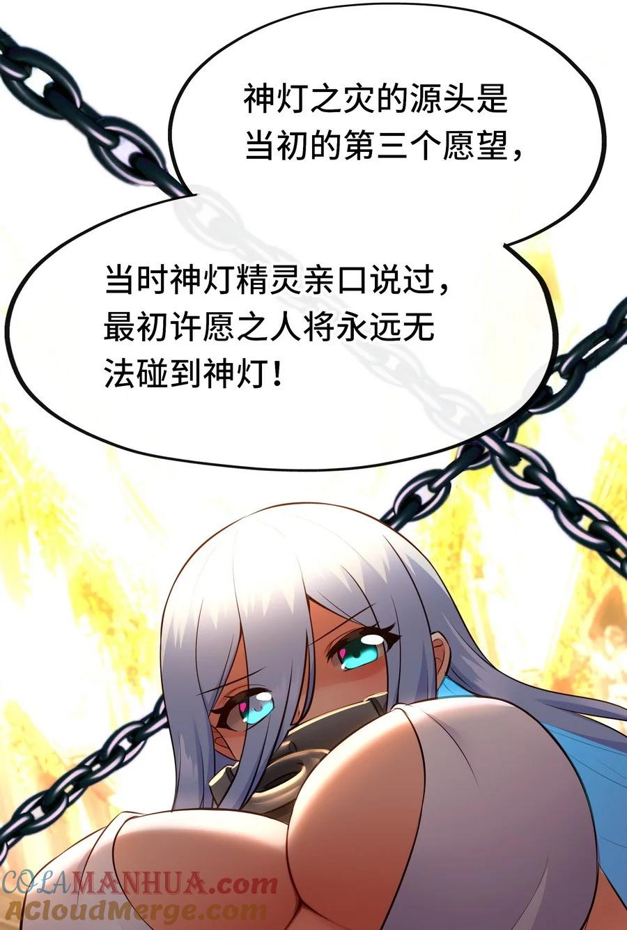 喜欢大尾巴有什么错 - 021 实在太大了 - 第34张图