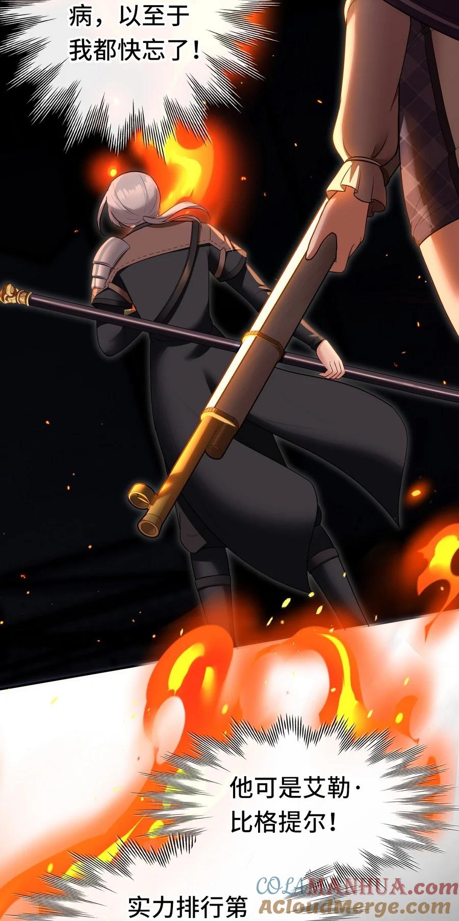 喜欢大尾巴有什么错 - 021 实在太大了 - 第79张图