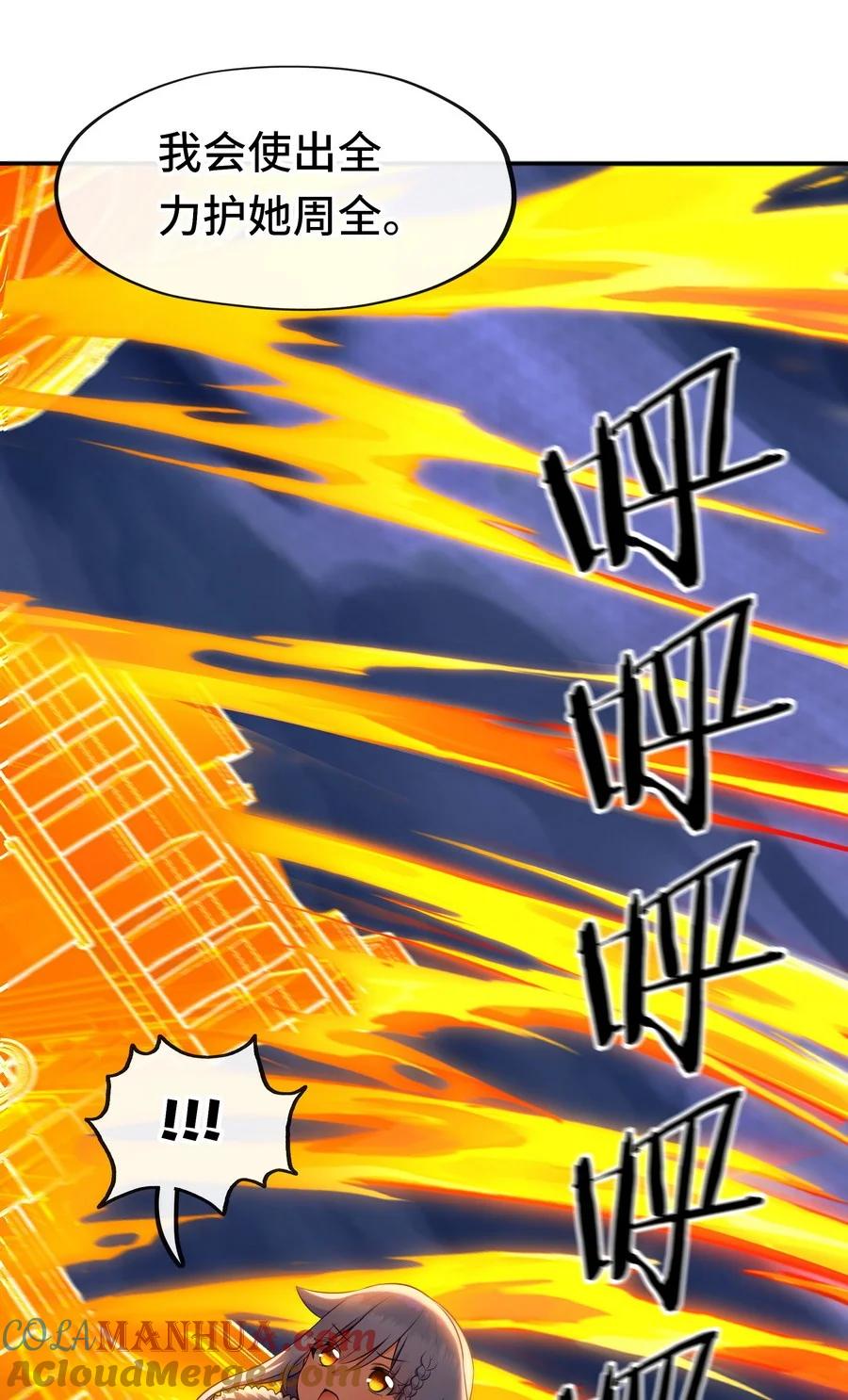 喜欢大尾巴有什么错 - 021 实在太大了 - 第73张图