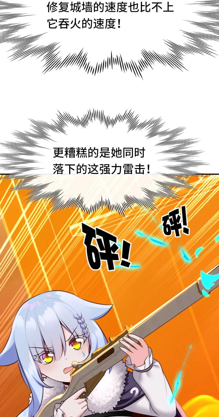 喜欢大尾巴有什么错 - 021 实在太大了 - 第92张图