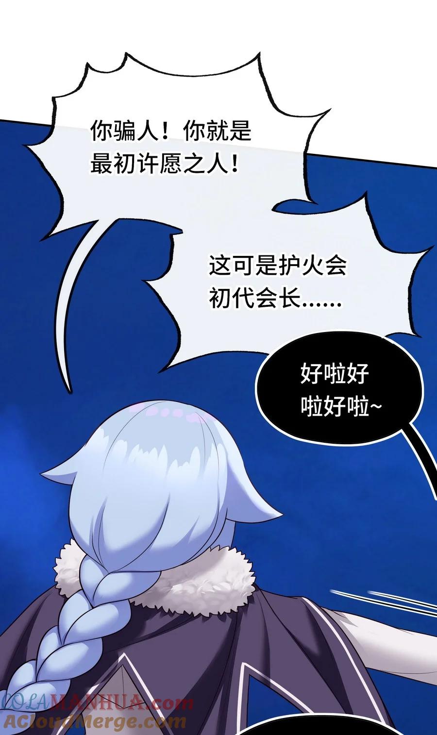 喜欢大尾巴有什么错 - 021 实在太大了 - 第40张图