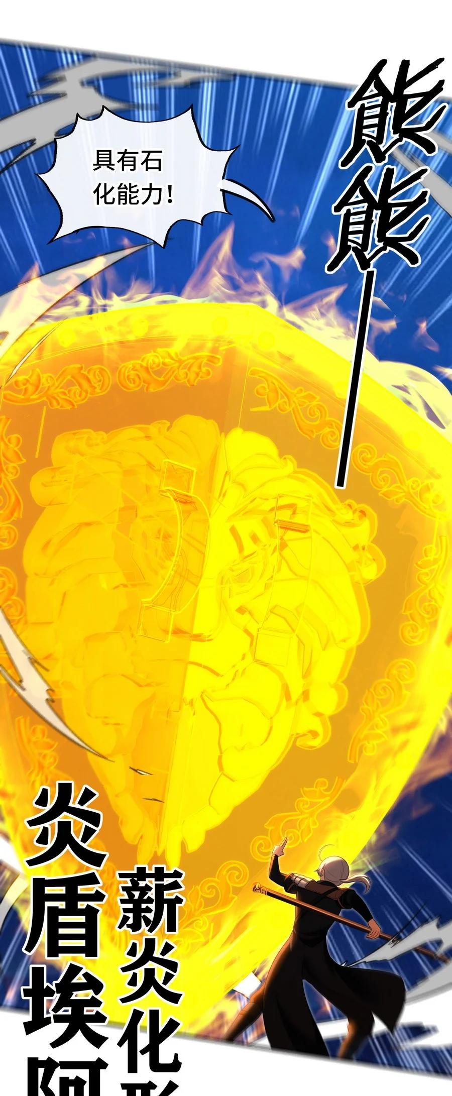 喜欢大尾巴有什么错 - 021 实在太大了 - 第48张图