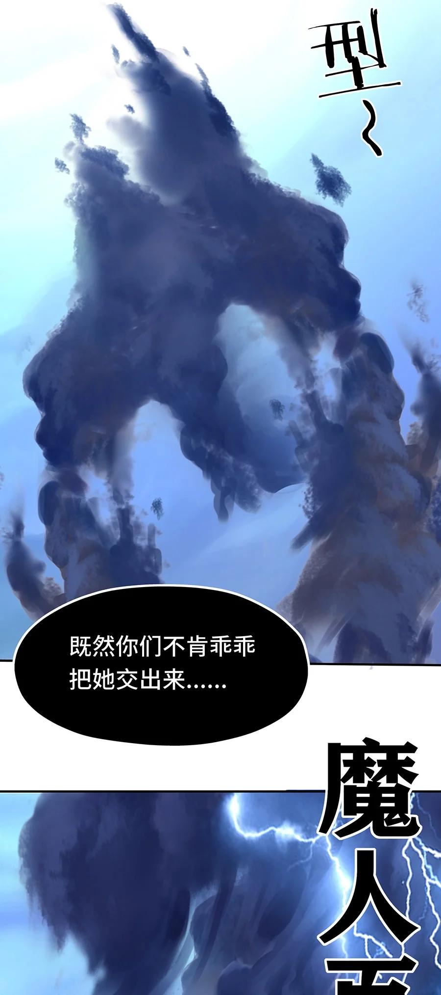 喜欢大尾巴有什么错 - 021 实在太大了 - 第56张图