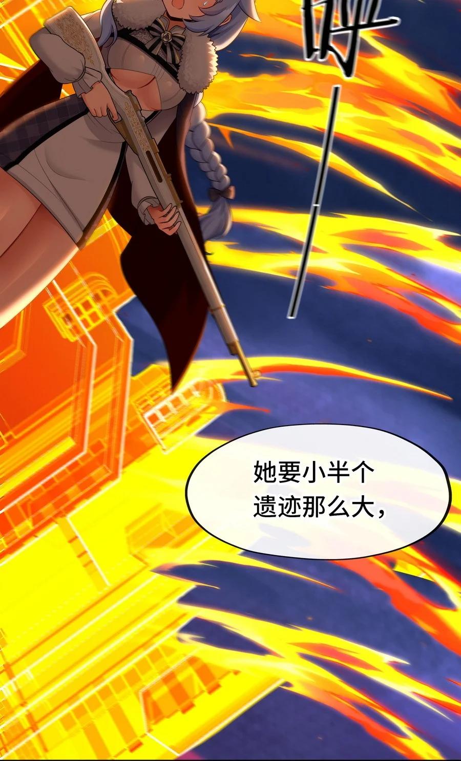 喜欢大尾巴有什么错 - 021 实在太大了 - 第74张图