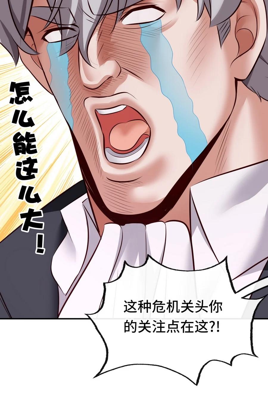 喜欢大尾巴有什么错 - 021 实在太大了 - 第63张图