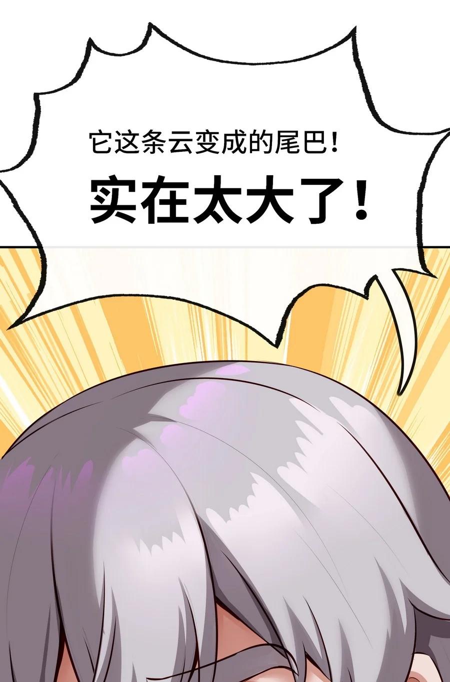 喜欢大尾巴有什么错 - 021 实在太大了 - 第62张图