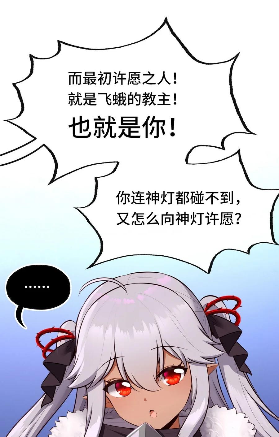 喜欢大尾巴有什么错 - 021 实在太大了 - 第36张图