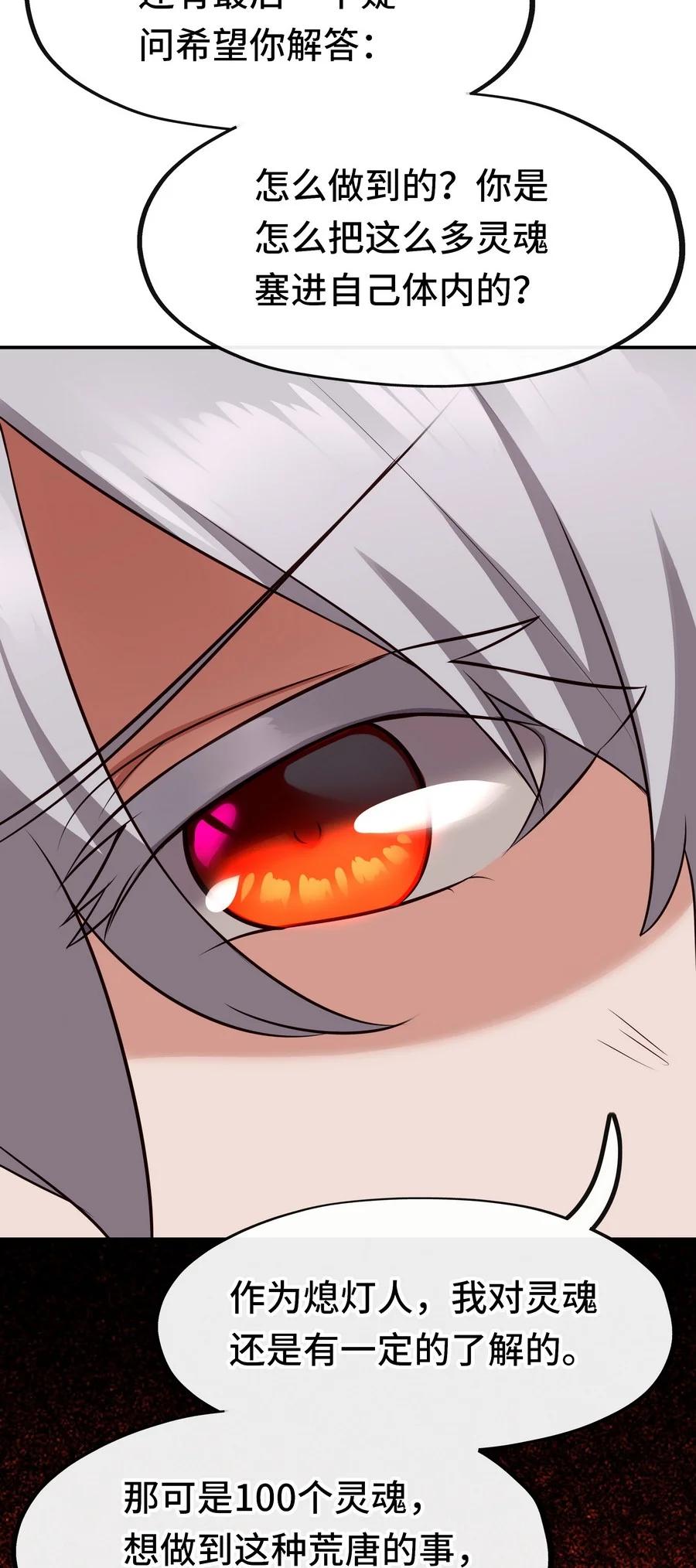 喜欢大尾巴有什么错 - 021 实在太大了 - 第29张图