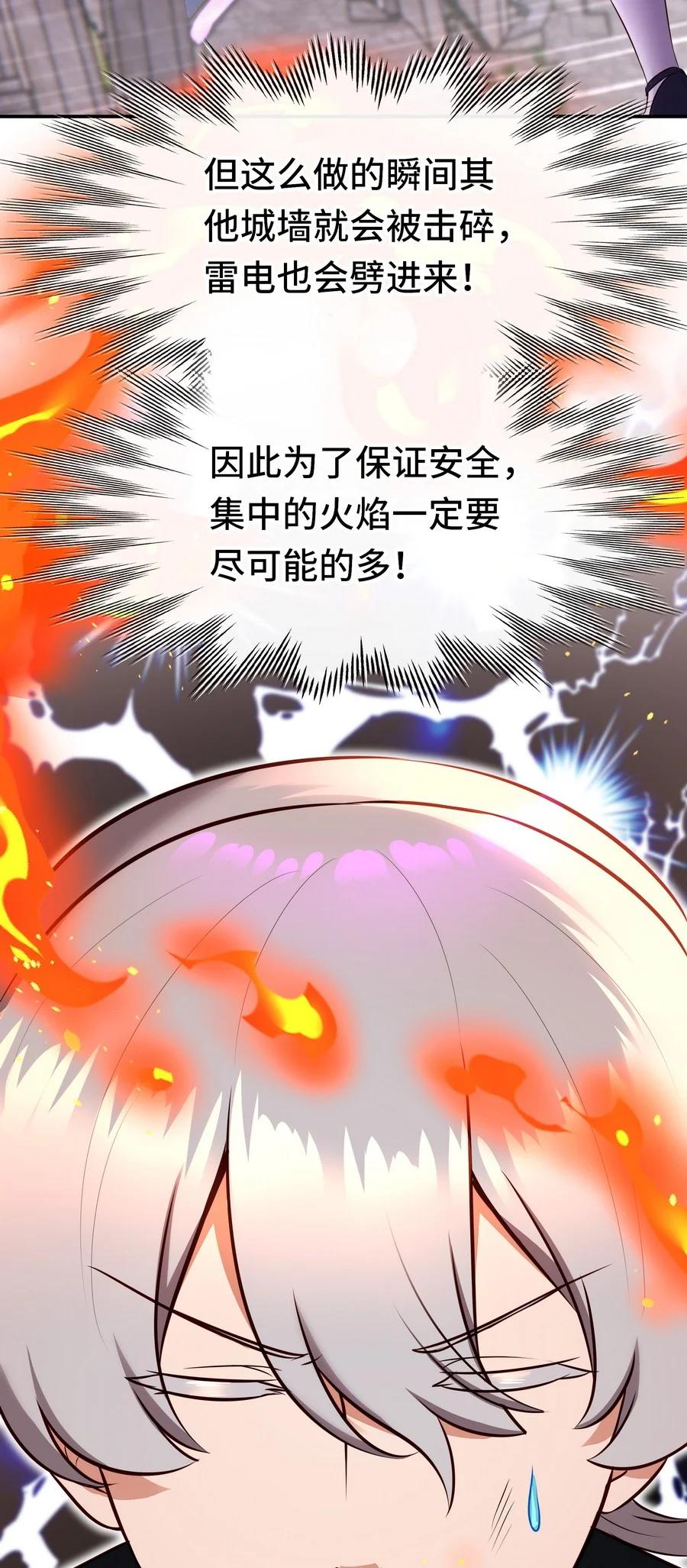 喜欢大尾巴有什么错 - 021 实在太大了 - 第95张图