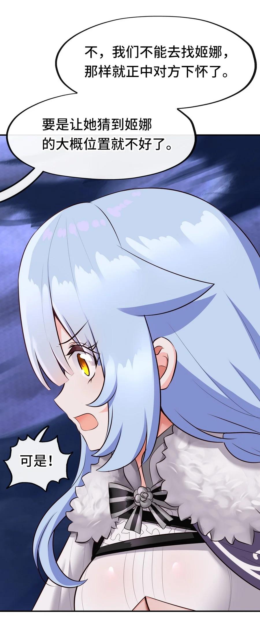 喜欢大尾巴有什么错 - 021 实在太大了 - 第65张图