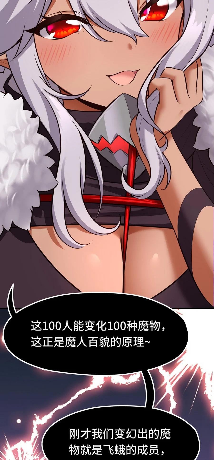 喜欢大尾巴有什么错 - 021 实在太大了 - 第26张图