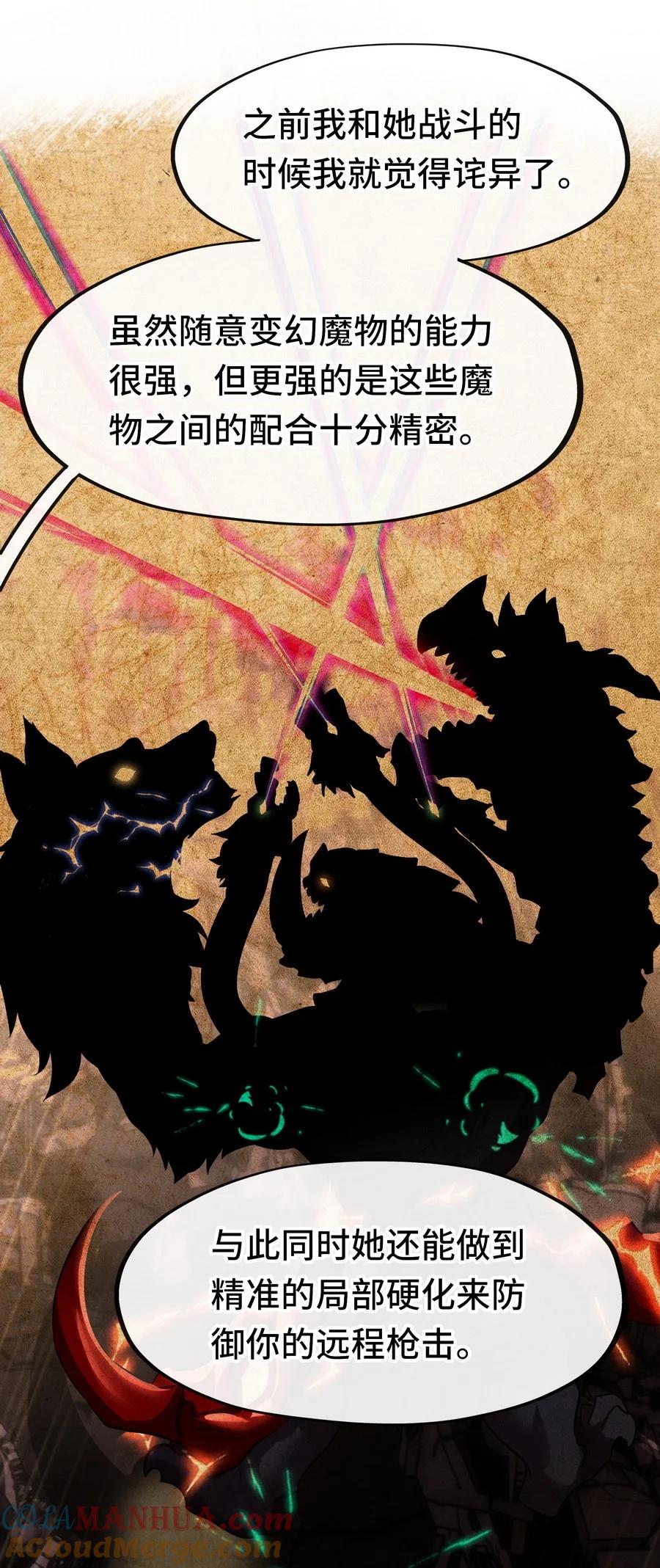 喜欢大尾巴有什么错 - 021 实在太大了 - 第22张图