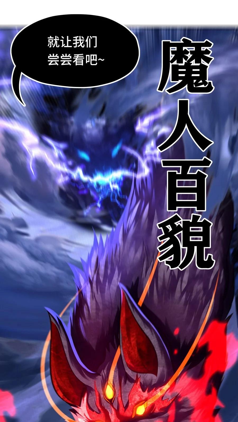 喜欢大尾巴有什么错 - 021 实在太大了 - 第83张图