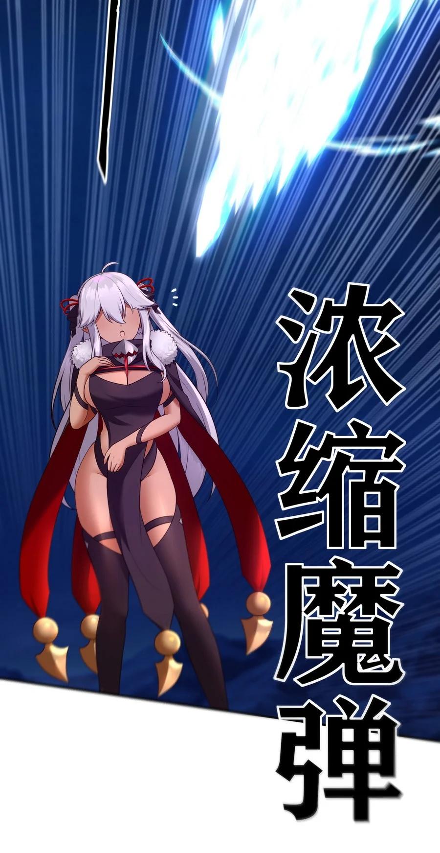 喜欢大尾巴有什么错 - 021 实在太大了 - 第8张图