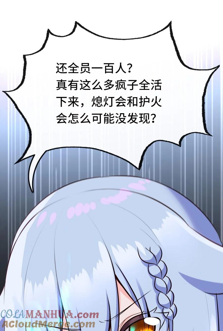 喜欢大尾巴有什么错 - 021 实在太大了 - 第4张图