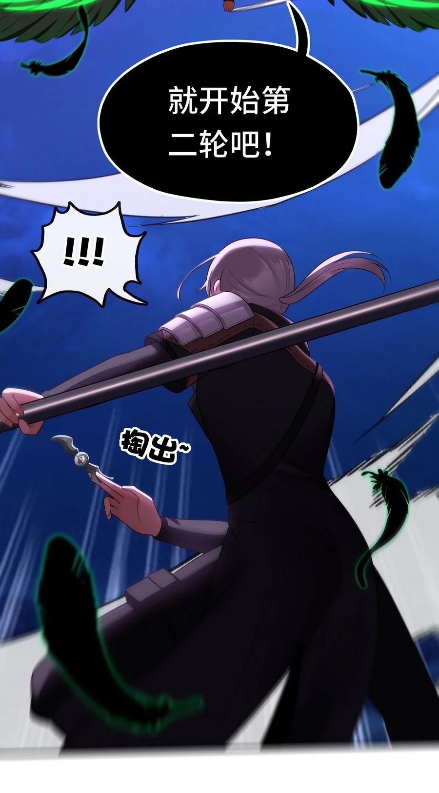 喜欢大尾巴有什么错 - 021 实在太大了 - 第45张图