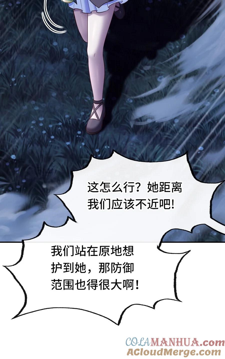 喜欢大尾巴有什么错 - 021 实在太大了 - 第67张图