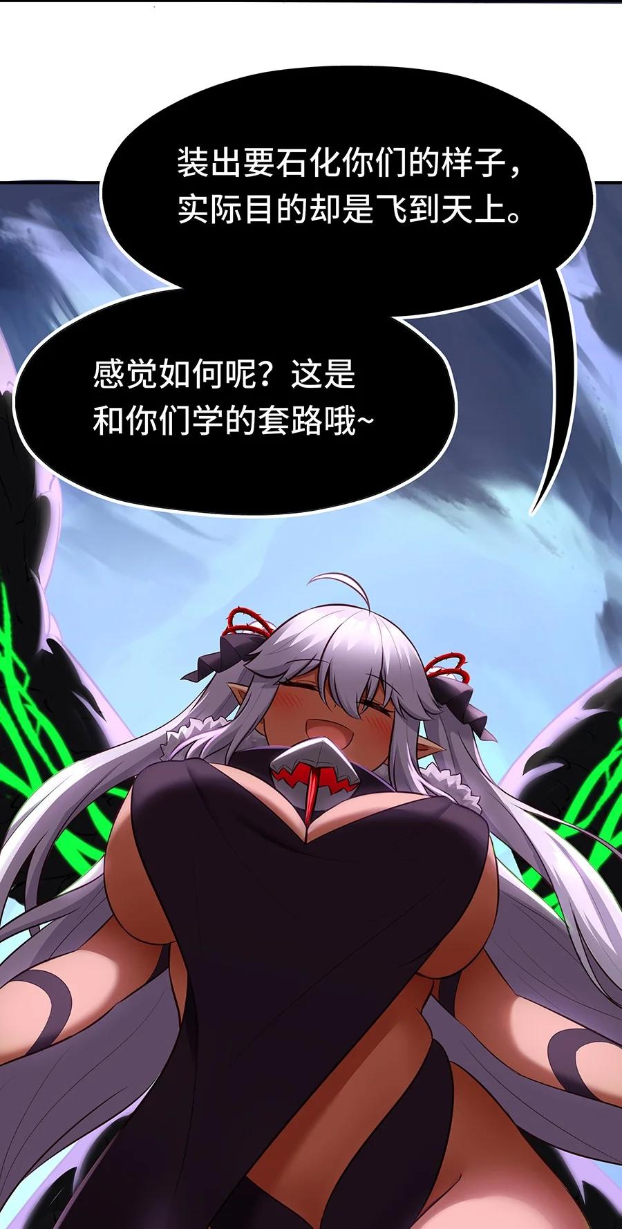 喜欢大尾巴有什么错 - 021 实在太大了 - 第53张图