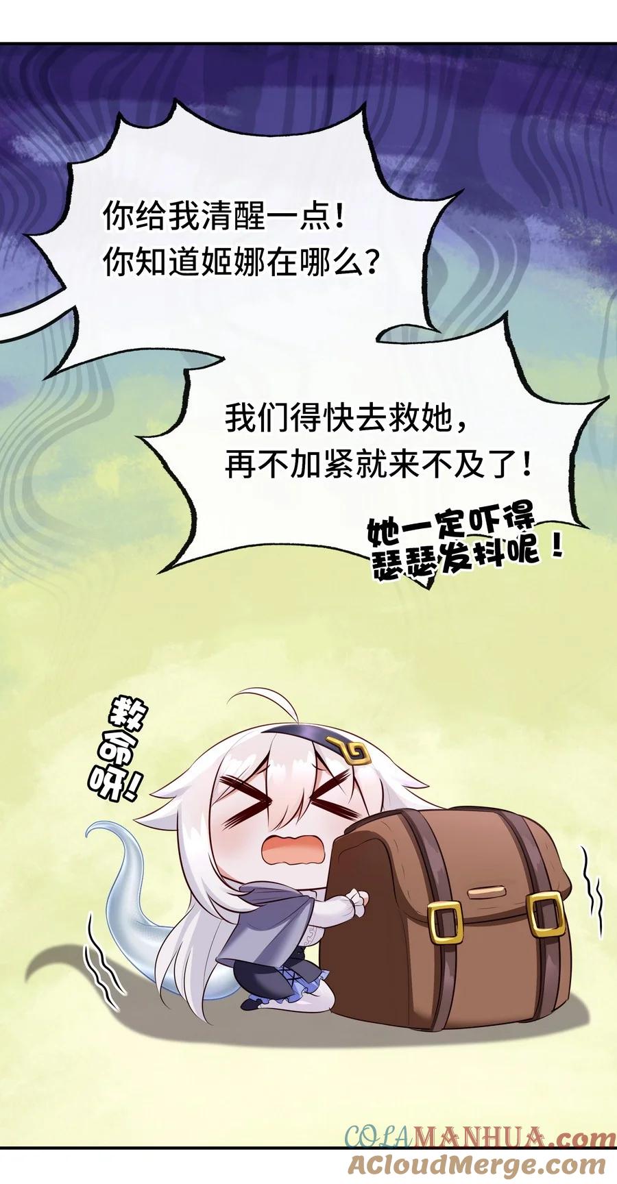 喜欢大尾巴有什么错 - 021 实在太大了 - 第64张图