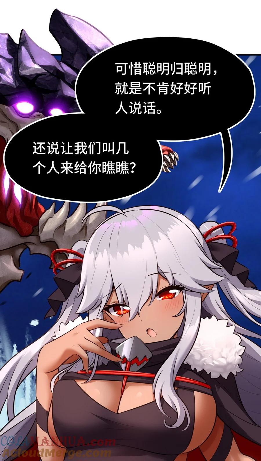 喜欢大尾巴有什么错 - 021 实在太大了 - 第16张图