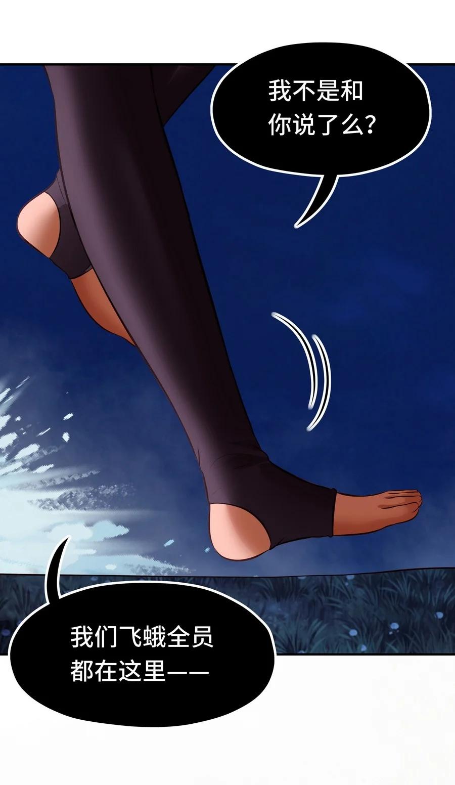 喜欢大尾巴有什么错 - 021 实在太大了 - 第18张图