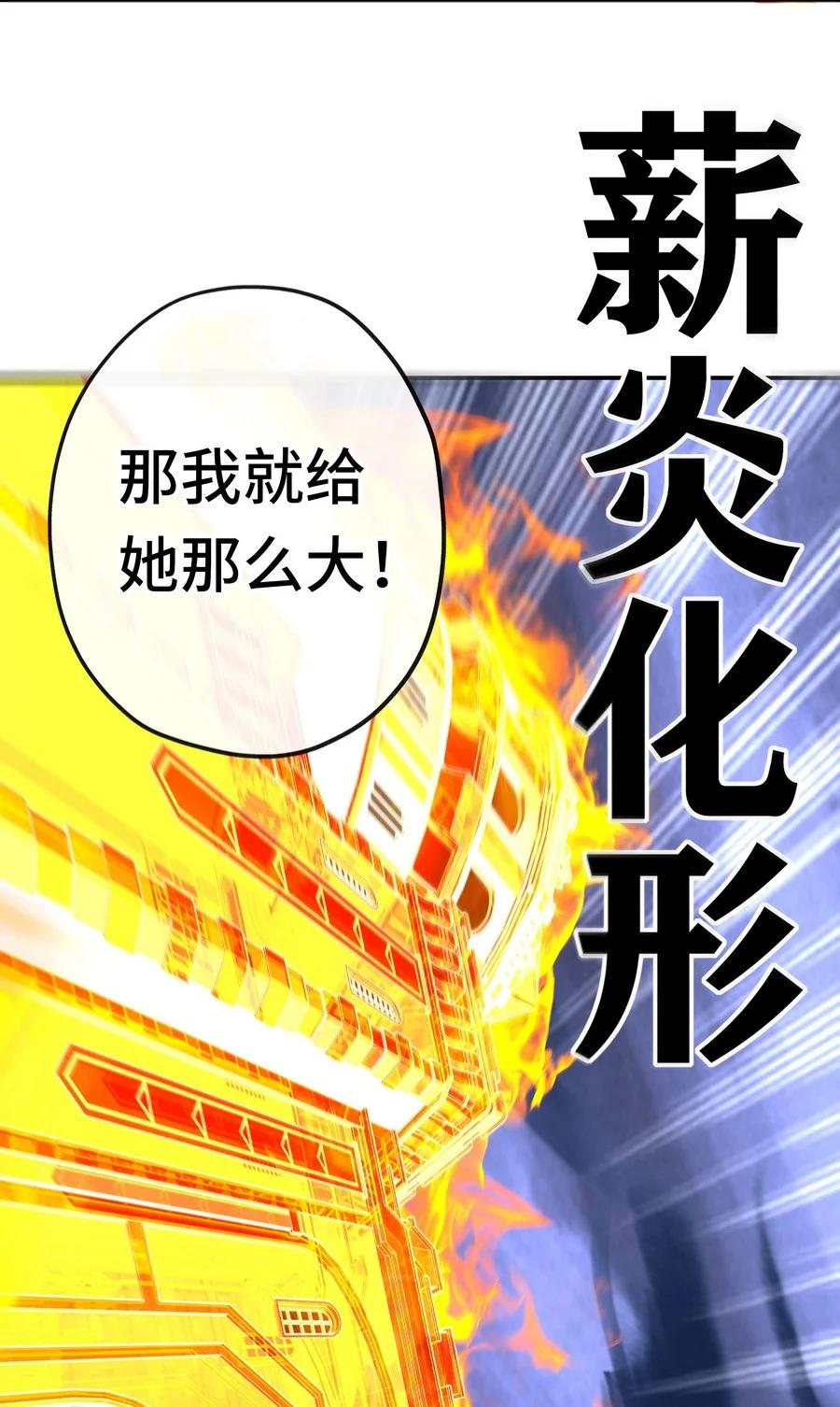 喜欢大尾巴有什么错 - 021 实在太大了 - 第75张图