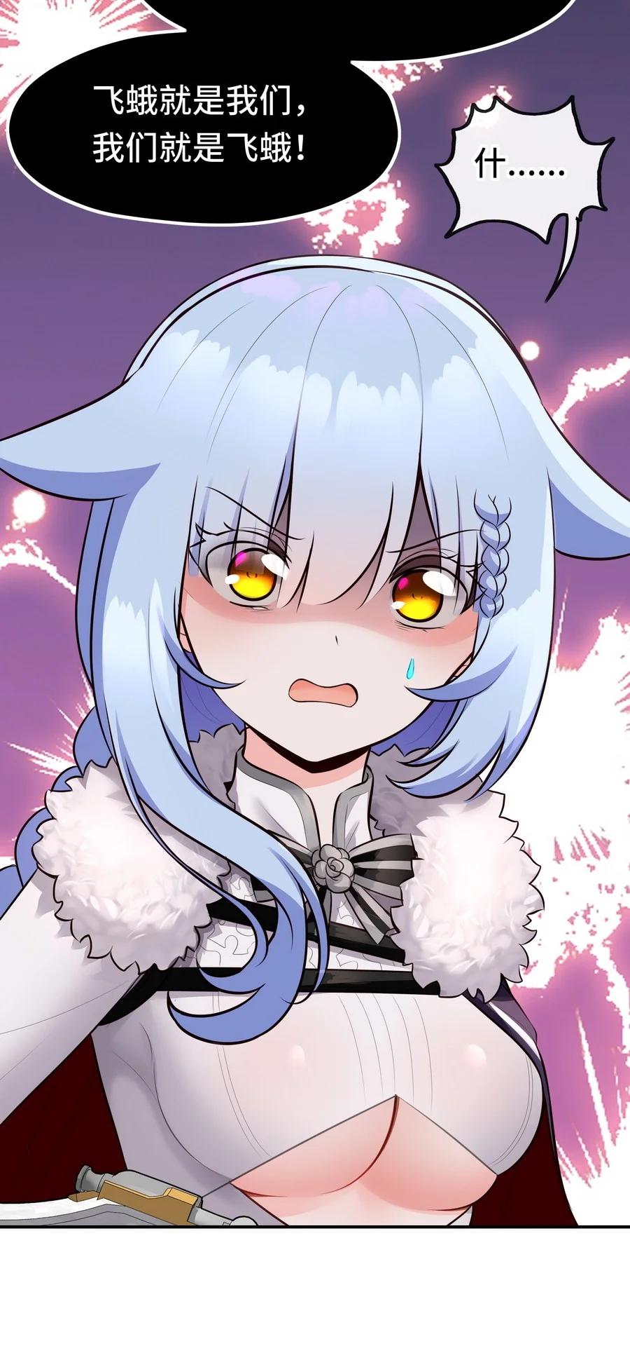 喜欢大尾巴有什么错 - 021 实在太大了 - 第27张图